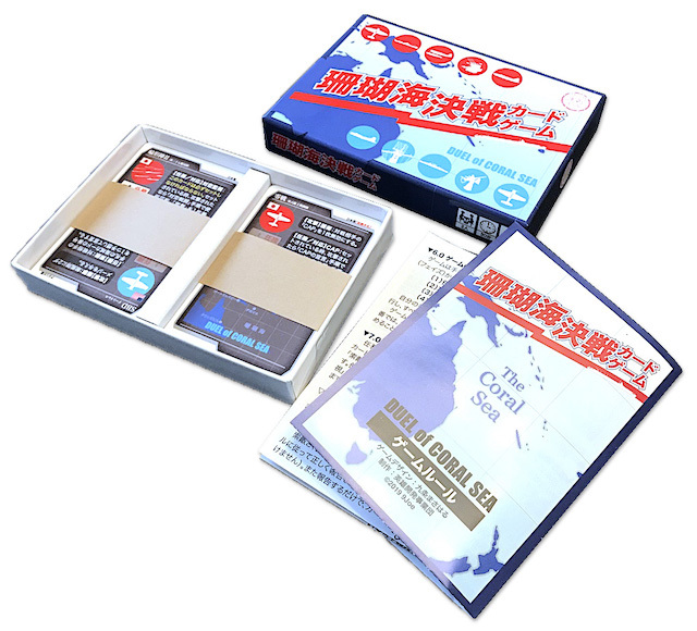 珊瑚海決戦カードゲーム 商品画像