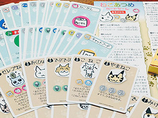 ねこあつめカードゲーム