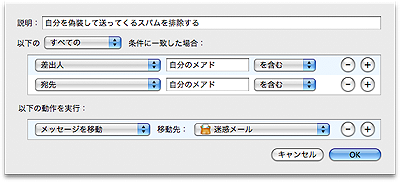 Mac OSX Mail f[ tB^ ݒ